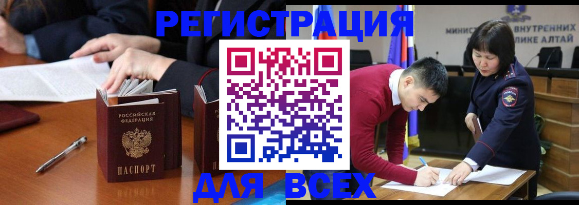 временная регистрация надежно в Ишимбае