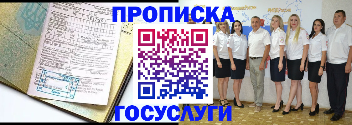 прописка регистрация в Ишимбае