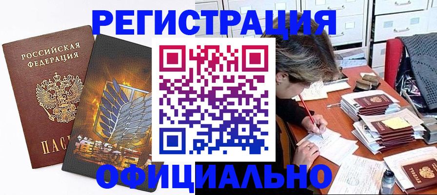 прописка для кредита в Ишимбае